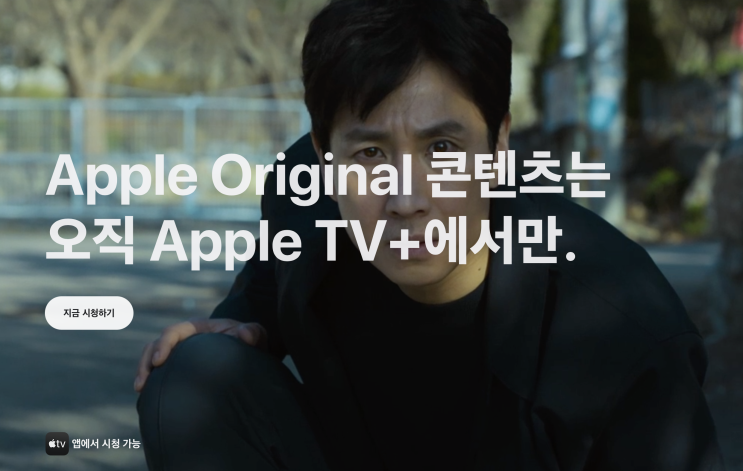  애플TV+ 무료 이용 혜택 받는 4가지 방법!