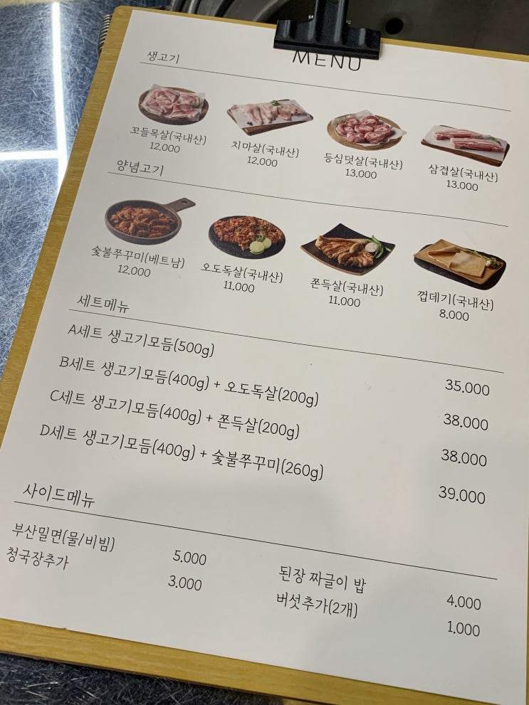 고기 먹고 싶은 날 망우역 맛집 식껍 중랑망우점 망우동 맛집 고기 먹고 싶은 날 망우역 맛집 식껍 중랑망우점 망우동 맛집