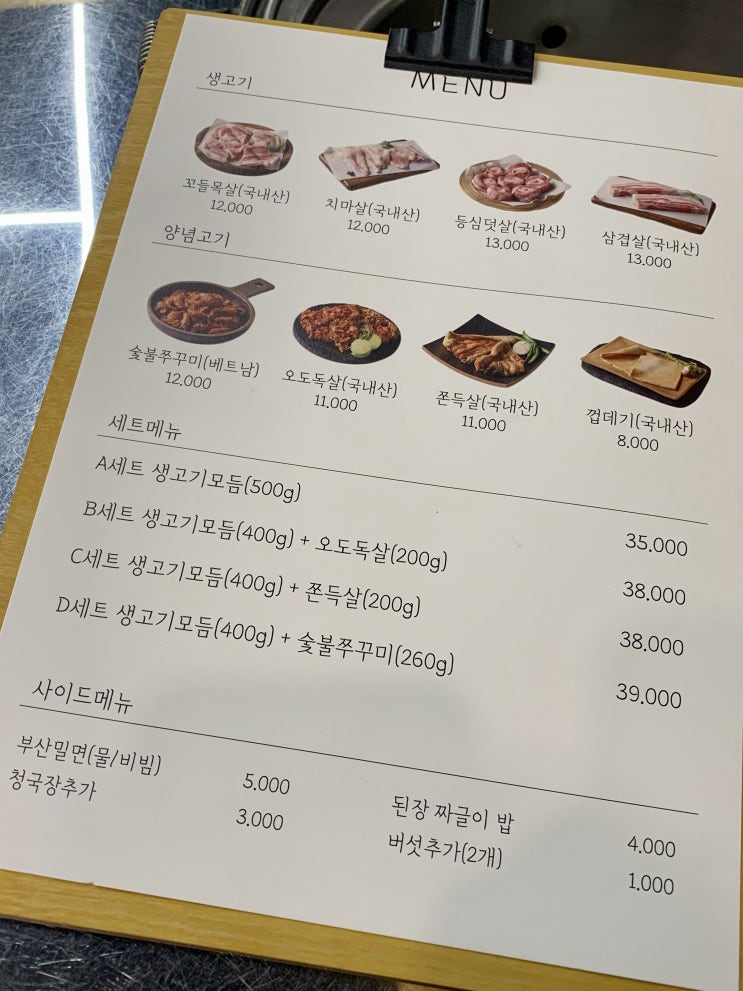 고기 먹고 싶은 날 망우역 맛집 식껍 중랑망우점 망우동 맛집