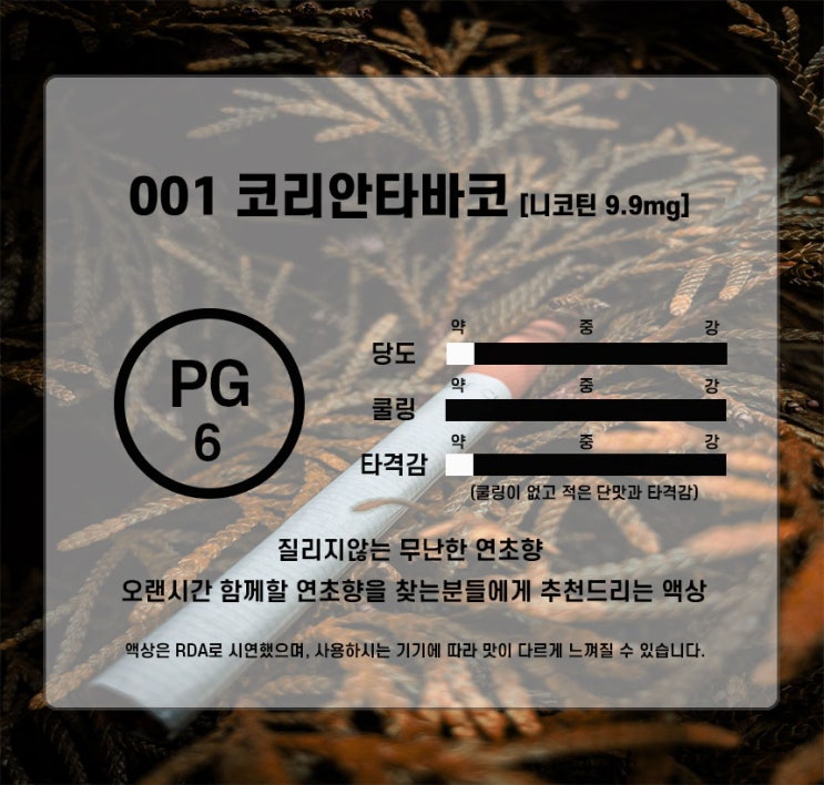  001 코리안타바코