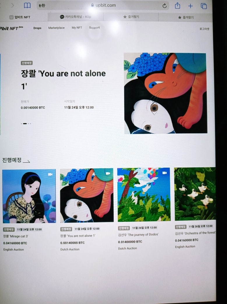 업비트 NFT 옥션 : 네이버 블로그