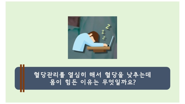  당뇨 초기증상 3가지! 갈증, 살빠짐, 잦은 소변이 나타나는 이유