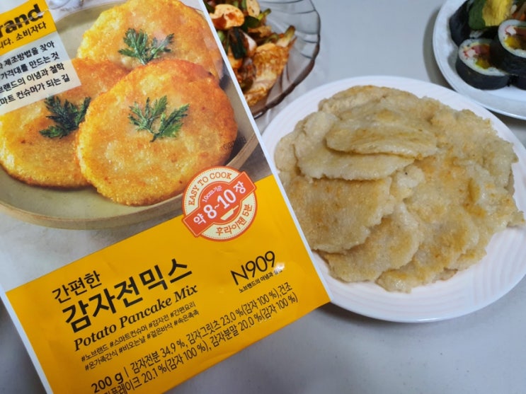  노브랜드감자전믹스 드디어 먹어봤습니다!