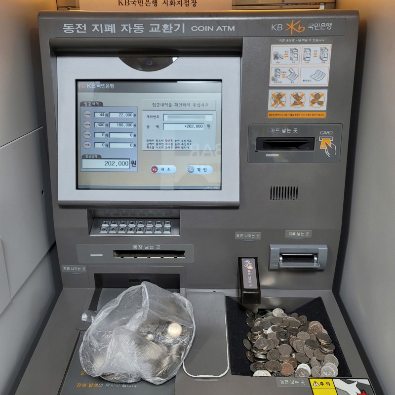 시화 이마트 Kb국민은행 동전 교환 후기 : 네이버 블로그