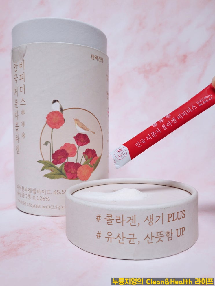  [내돈내산] 연말친구선물로 딱! 안국 민화 저분자콜라겐비피더스