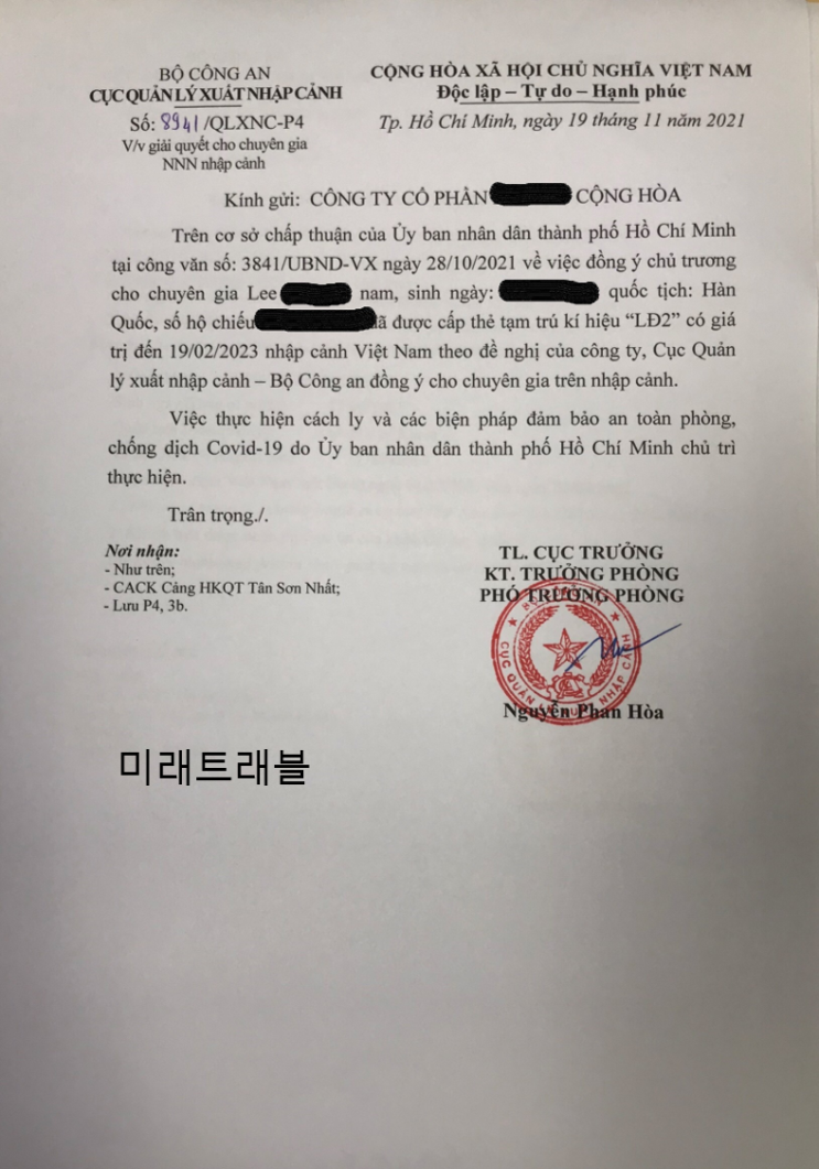 12월 베트남 호치민 개별입국 정보 - 베트남 호치민 입국초청장 12월 베트남 호치민 개별입국 정보 - 베트남 호치민 입국초청장
