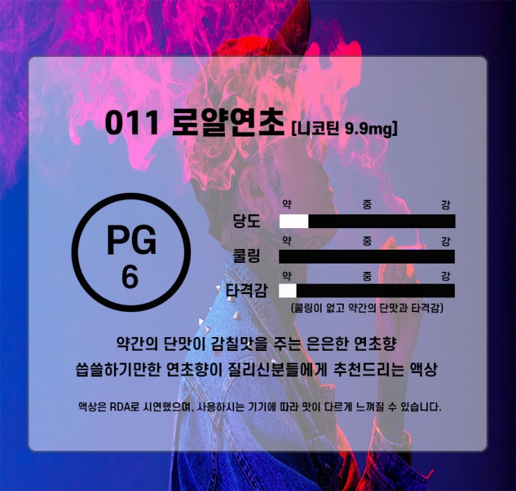  011 로얄연초