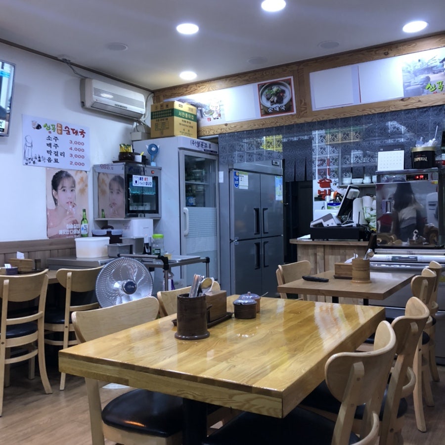 신풍가마솥순대국 사진 2