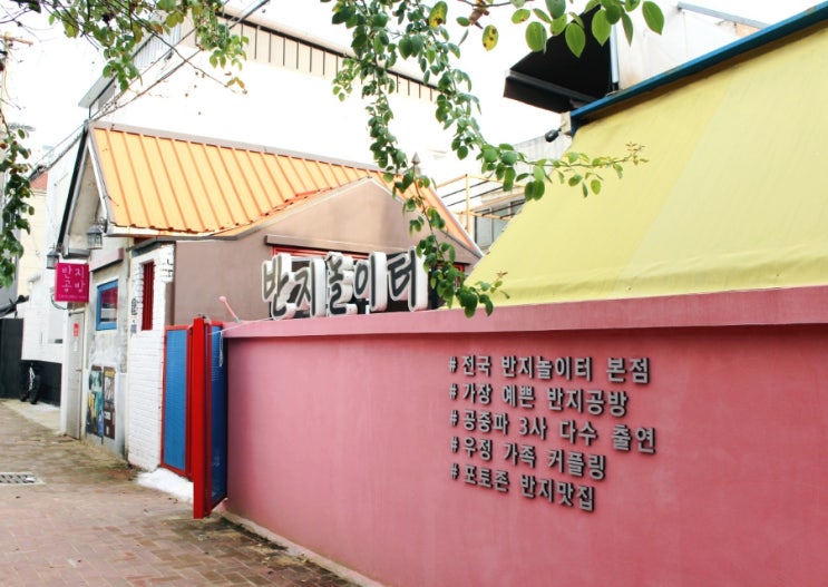  대구 실내데이트 반지놀이터에서 특별하게 했어요!