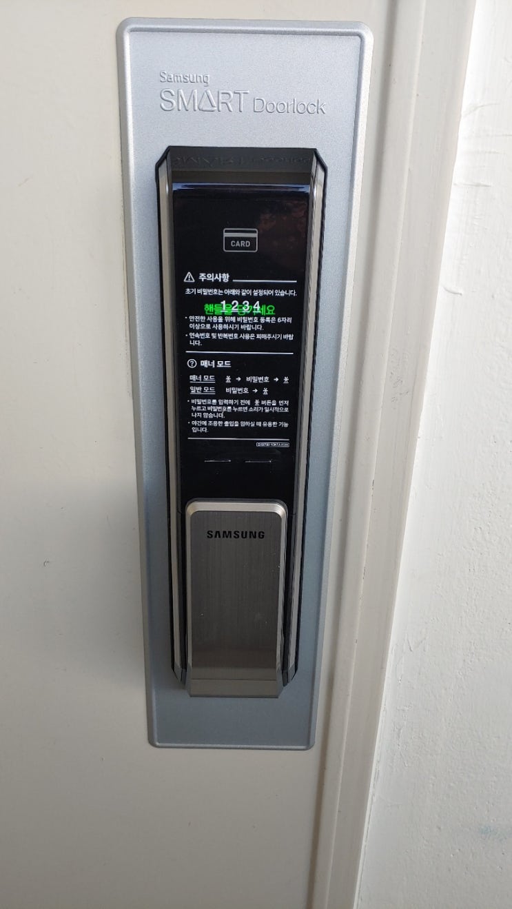  부송동열쇠 익산시 부송동 영무예담아파트 삼성 디지털도어록 DP-710 시공