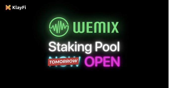 위믹스코인(WEMIX) 스테이킹 풀 오늘 오픈 예정! [$WEMIX Staking Pool will be open]  (We #14)