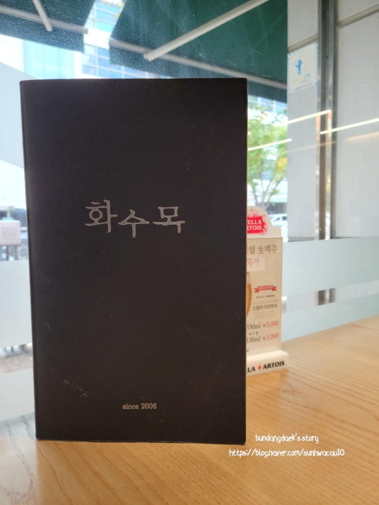 분당 서현동 맛집 | 화수목 스키야키 | 일본식 소고기 전골