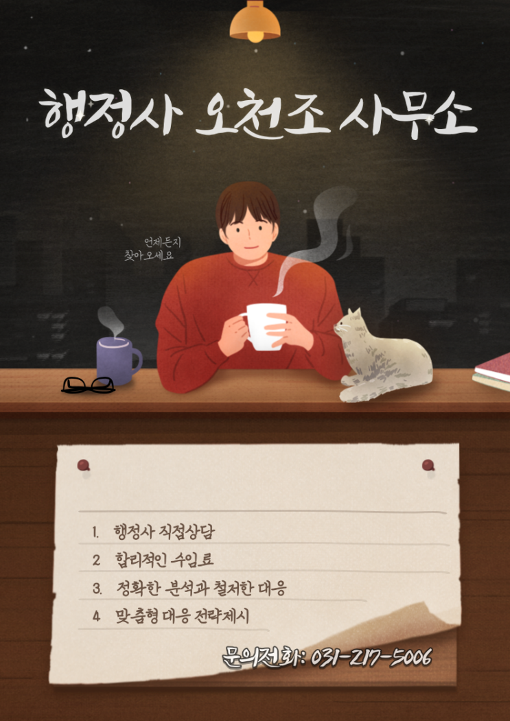  음주운전 고민으로 주저하지 마세요 !