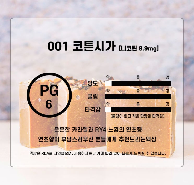  001 코튼시가