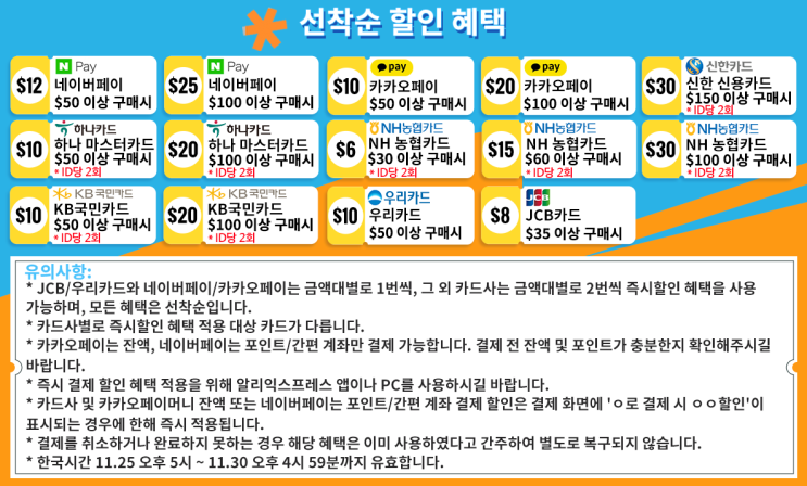 알리익스프레스 11월 프로모션코드 - 블랙프라이데이 70%특가 + 할인쿠폰 알리익스프레스 11월 프로모션코드 - 블랙프라이데이 70%특가 + 할인쿠폰