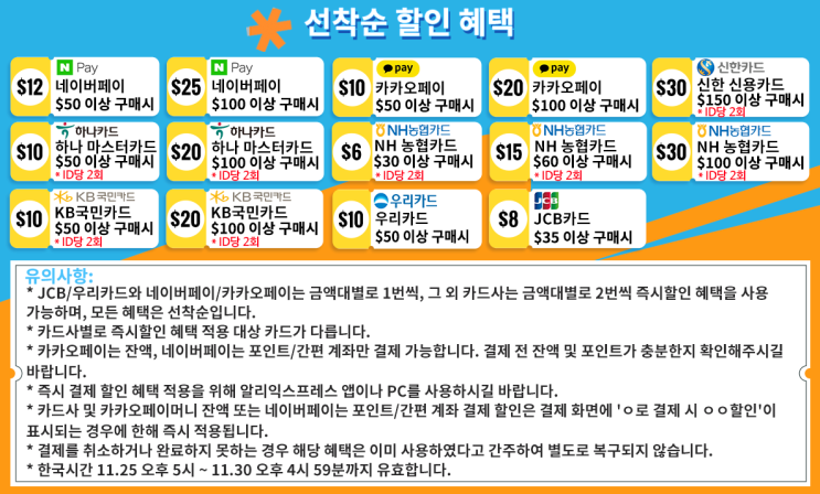 알리익스프레스 11월 프로모션코드 - 블랙프라이데이 70%특가 + 할인쿠폰