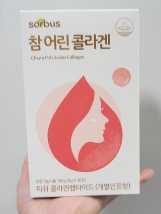  소버스참어린콜라겐으로 피부관리 시작!