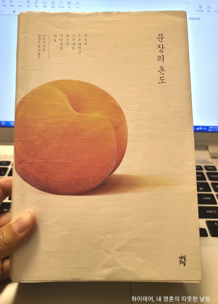  이덕무, 문장의 온도 "참된 벗을 얻을 수 있다면"