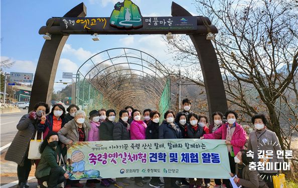  [충청미디어] 단양군, 문화재청 국비공모사업 선정 ‘죽령옛길 체험행사’ 성황