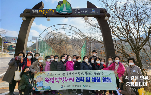 [충청미디어] 단양군, 문화재청 국비공모사업 선정 ‘죽령옛길 체험행사’ 성황