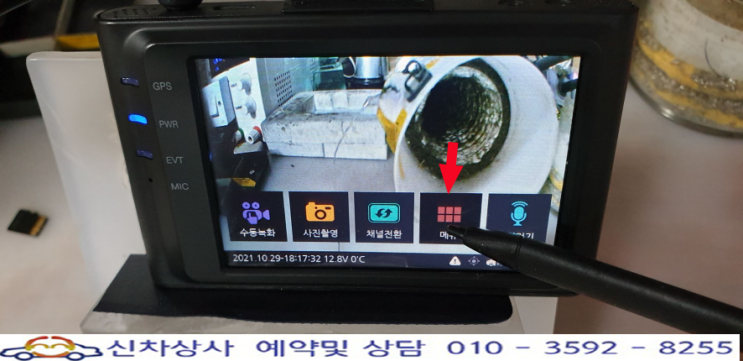 화면 일부분 터치가 되지 않는 현대 폰터스 SB350 터치 고장 수리. 화면 일부분 터치가 되지 않는 현대 폰터스 SB350 터치 고장 수리.