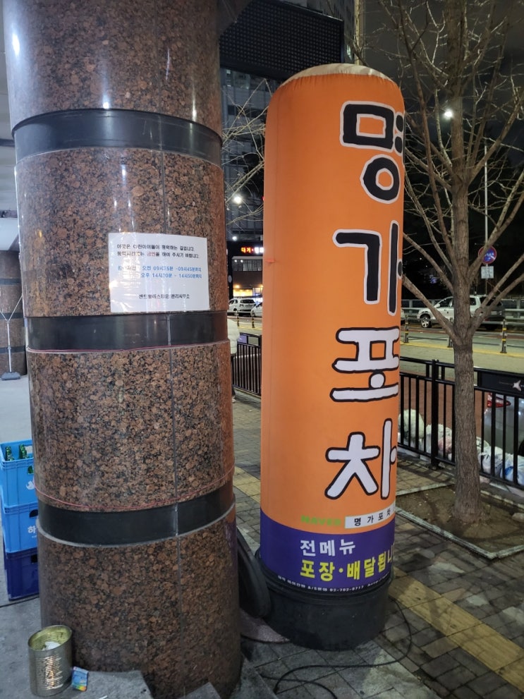  [동탄 맛집] 명가포차