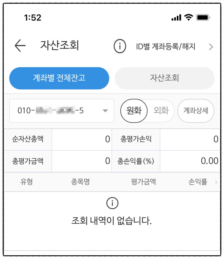  주식 계좌 하나 더 신설한 이유. 그리고 운영 규칙 세우기.