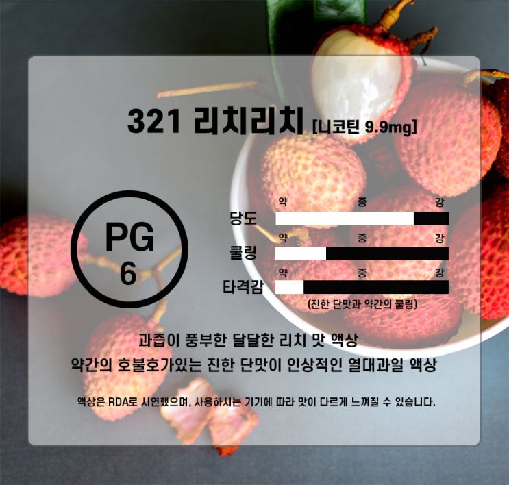  321 리치리치