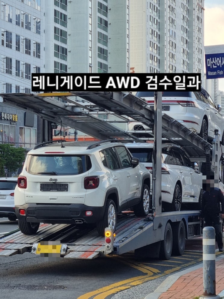  레니게이드 리미티드 AWD 출고차 검수 일과 창원 지프이재훈