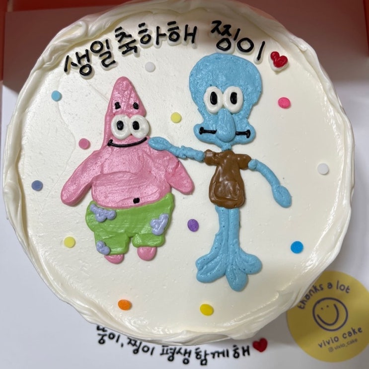  김해수제케이크 - 비비오케이크(레터링, 주문제작)