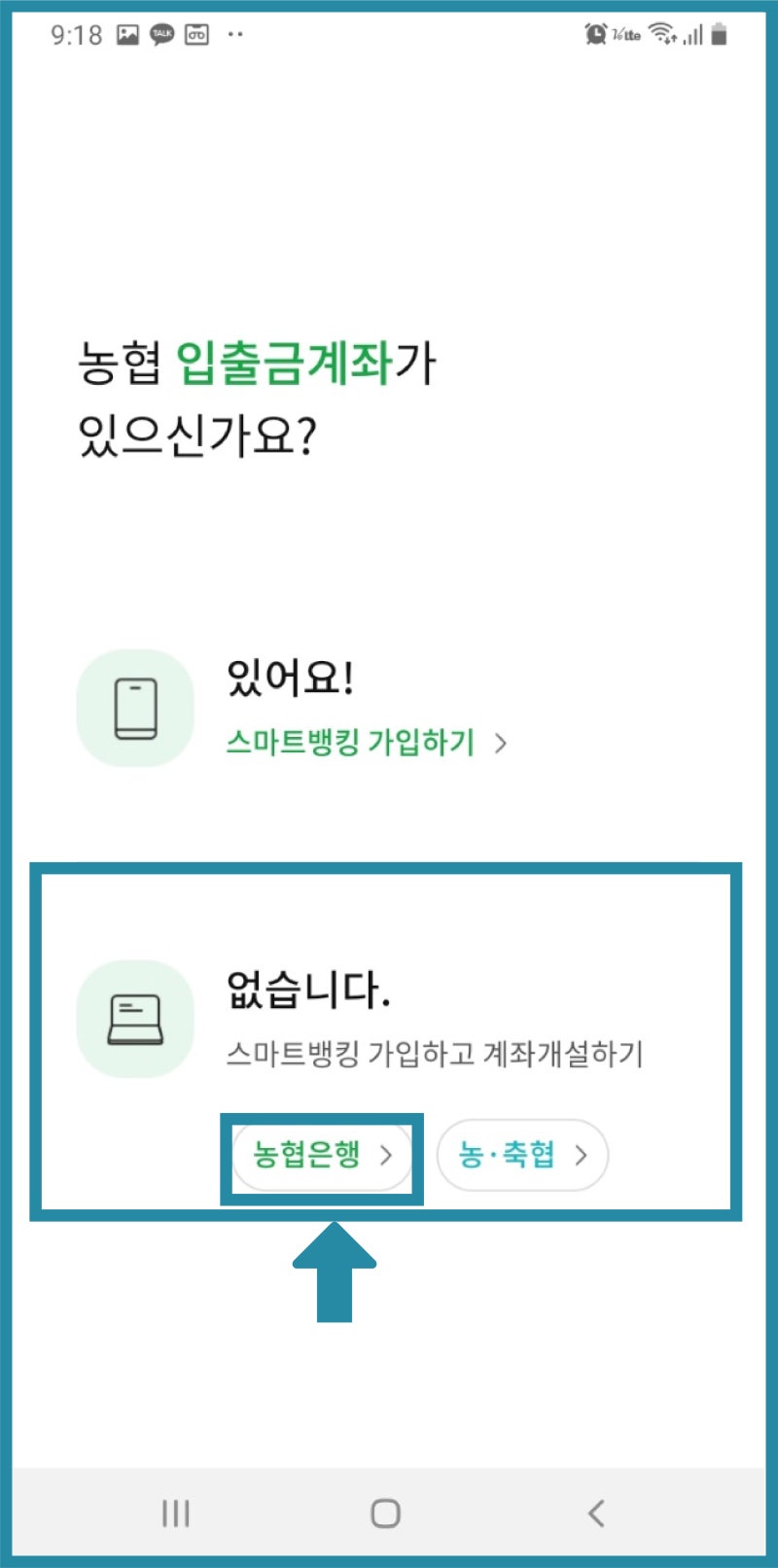 빗썸 코인원 농협 계좌 만들기 :올원뱅크 코린이 필독! : 네이버 블로그
