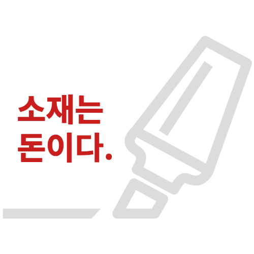  사용할 소재를 쉽고 빠르게 얻기 그리고 정리하기