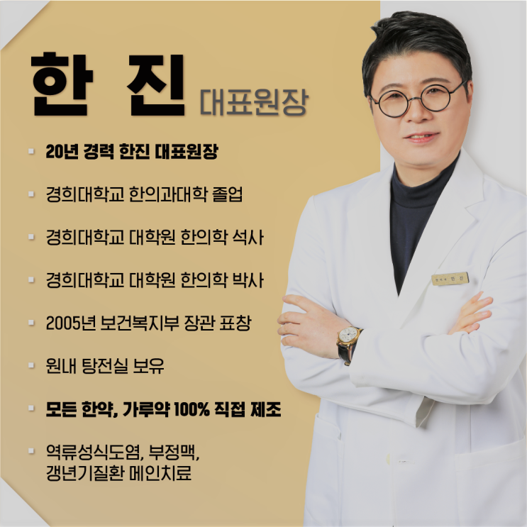  발산역한의원, 역류성식도염이 잘 낫지않고 오래간다면 보세요