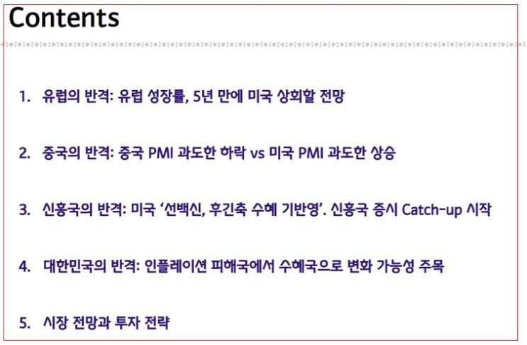 <새해 전망> 비-미국의 반격이 시작된다. <새해 전망> 비-미국의 반격이 시작된다.