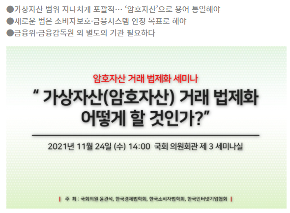  "산업 육성 위해 '암호자산감독원' 만들어야"
