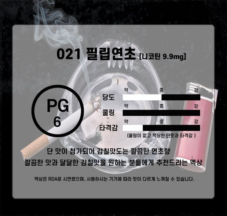  021 필립연초