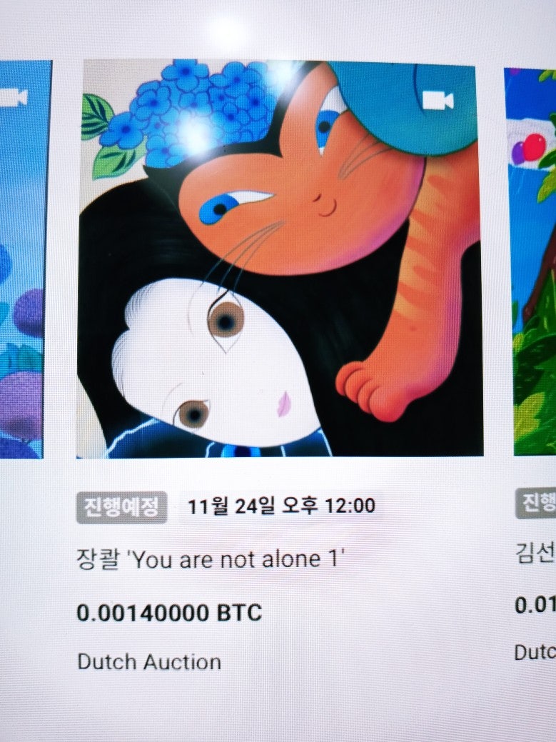 업비트 NFT 옥션 : 네이버 블로그