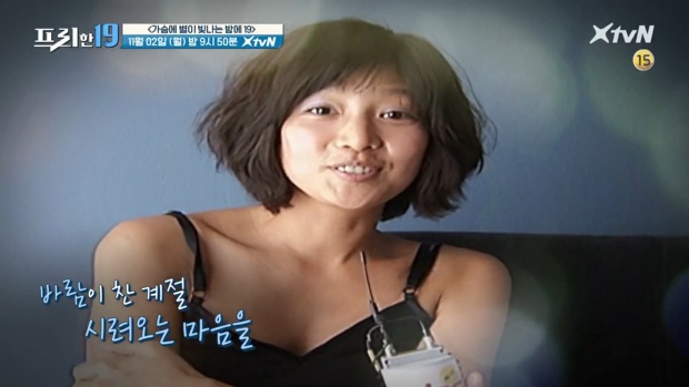 프리한19 가슴에 별이 빛나는 밤에 장진영 이언 이은주 김형은 임윤....