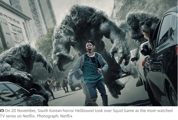  넷플릭스 지옥 Hellbound 가디언 기사