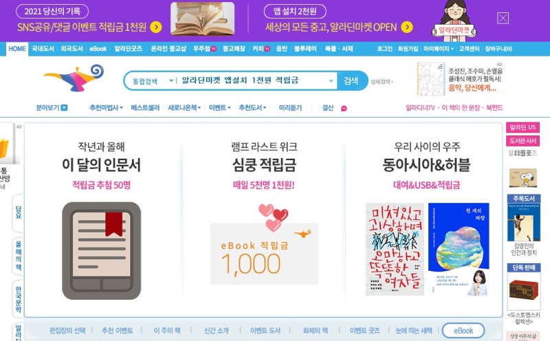 알라딘 양탄자배송