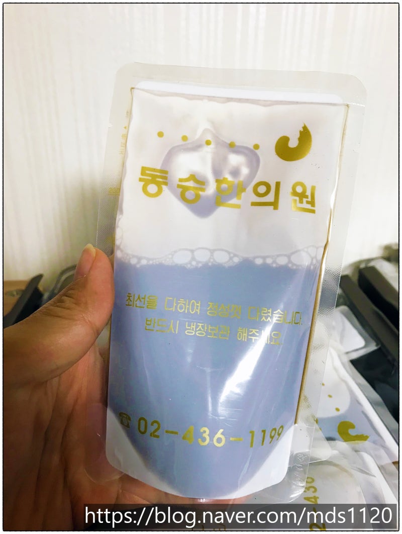 태어나서 두번째로 지어본 한약 - 동승한의원