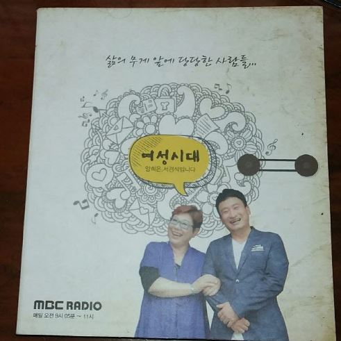 mbc 여성시대 라디오 당첨 (20년 9월, 자신에 대한 예의)_여리한 다이어트 체험권 1회