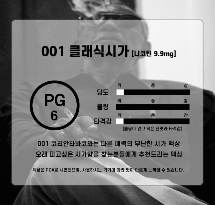  001 클래식시가