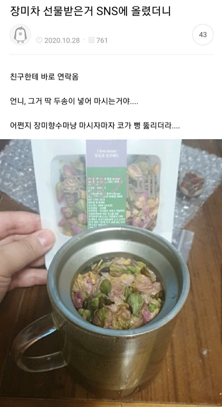  장미국밥