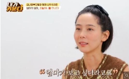 <b>김나영</b> "母 만35세에 <b>심장마비</b>로 돌아가셔"…그리움에 눈물... 