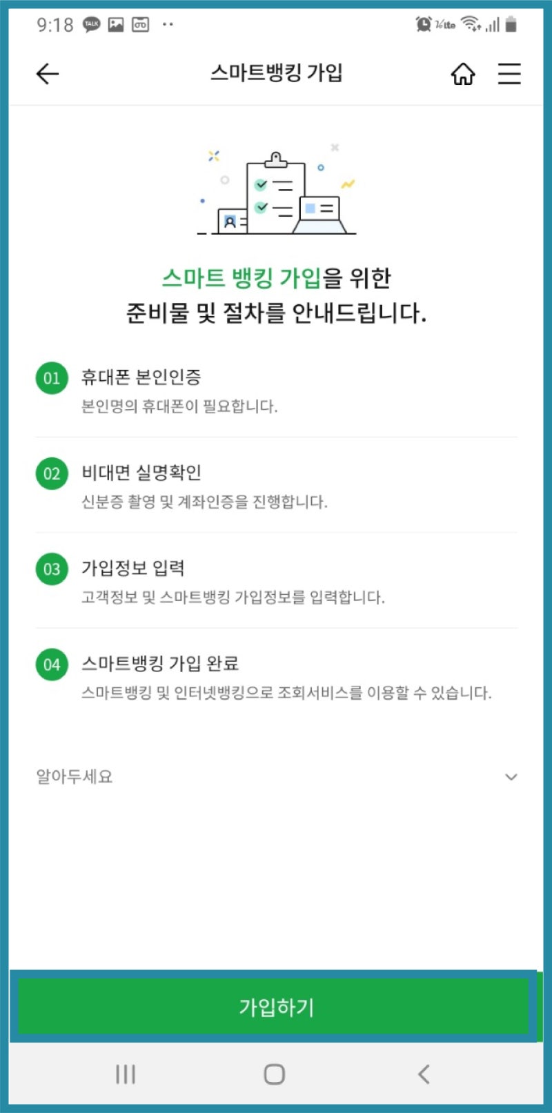 빗썸 코인원 농협 계좌 만들기 :올원뱅크 코린이 필독! : 네이버 블로그