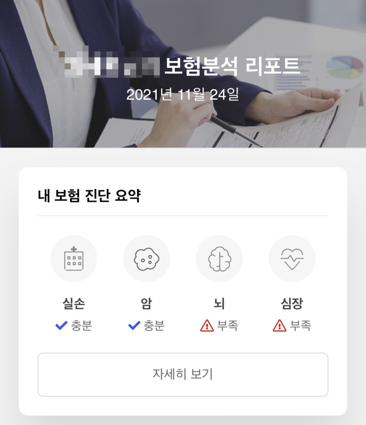  [보험관리앱] 시그널플래너 사용기