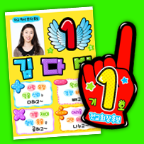  학생회장 선거 포스터 프린트로 셀프 제작 (도안 정보 )