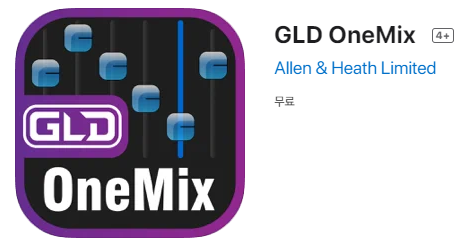 [IOS 유틸] GLD OneMix 가 한시적 무료!