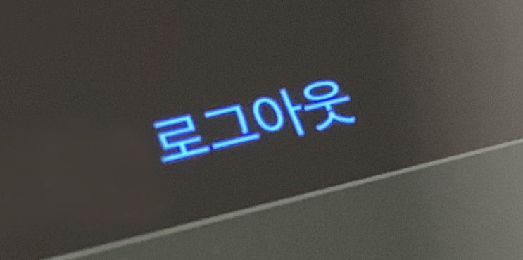  인스타그램 로그아웃 : 제일 쉬운 방법